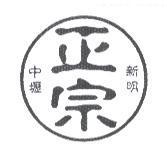 正宗中壢新明設計圖