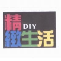 精緻生活 DIY