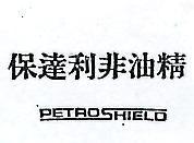 保達利非油精 PETROSHIELD 