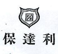 保達利及圖 P/S 