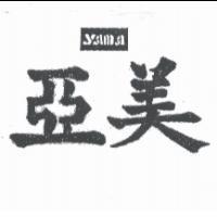 亞美 yama 及圖