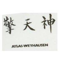 擎天神 ATLAS.WEYHAUSEN