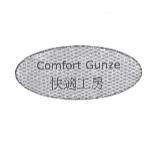 Comfort Gunze 快適工房