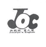 JOC 無範圍 賈之寧 Jocelyn's English