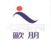 歐朋 OPEN 及圖