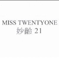 MISS TWENTYONE 妙齡 21