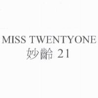 MISS TWENTYONE 妙齡 21