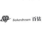 Bakerdream 百鑽及圖
