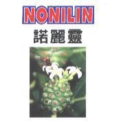 諾麗靈 NONILIN