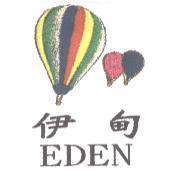 伊甸 EDEN 及圖