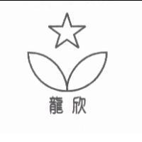 龍欣設計圖