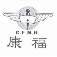 康福 C.F.N.H. & DEVICE