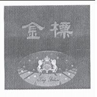 金標 King Billion 及圖