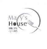 瑪西小苑 Macy's House 及圖