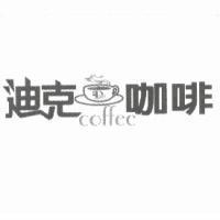 迪克咖啡及圖