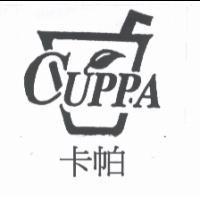 卡帕 CUPPA 及圖