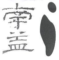 南益及圖