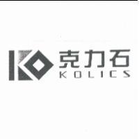 克力石 KOLICS 及圖