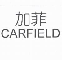 加菲 CARFIELD