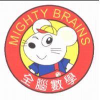 全腦數學 MIGHTY BRAINS 及圖