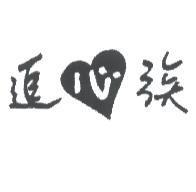 追心族及圖