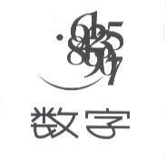 數字及圖
