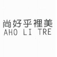 尚好乎裡美 AHO LI TRE