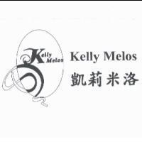 凱莉米洛及圖 Kelly Melos