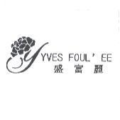 盛富麗 YVES FOUL' EE 及圖