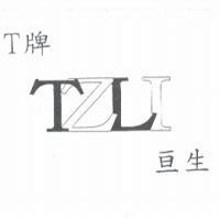 亘生及圖 T 牌