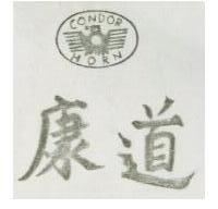 康道及圖 CONDOR HORN