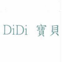 DiDi 寶貝