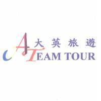 大英旅遊 ATEAM TOUR