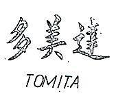 多美達 TOMITA 
