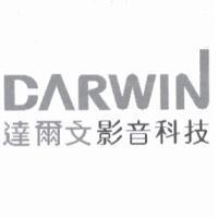 DARWin 達爾文影音科技