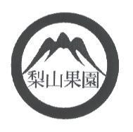 梨山果園及圖