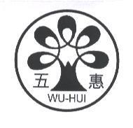 五惠及圖 WU HUI