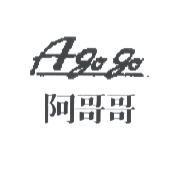 阿哥哥 Agogo