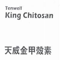 天威金甲殼素 Tenwell King Chitosan