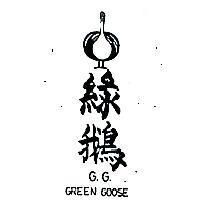 永正