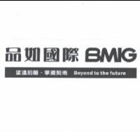 品如國際 BMIG 及圖望遠前瞻.掌握契機 Beyond to the future