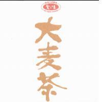 愛之味大麥茶設計圖 讓明日更健康 FOR A HEALTHY TOMORROW