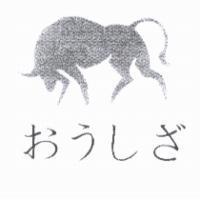 おうしざ 及圖