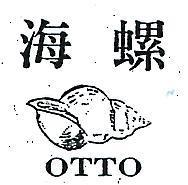 海螺 (墨色)