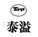 泰溢及圖 TIEYE 