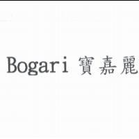 Bogari 寶嘉麗