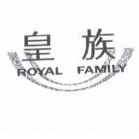 皇族 ROYAL FAMILY 及圖