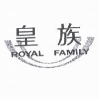 皇族 ROYAL FAMILY 及圖