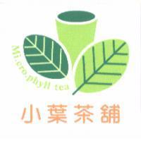 小葉茶舖 Mi.cro.phyll tea 及圖
