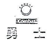 勇士及圖 COMBAT 